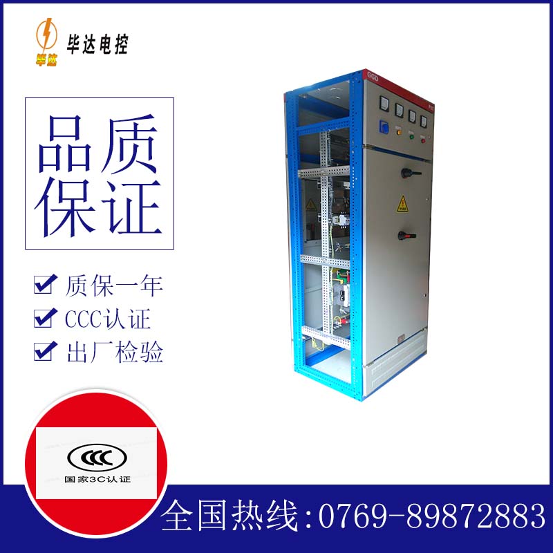 尼玛GGD固定式开关柜