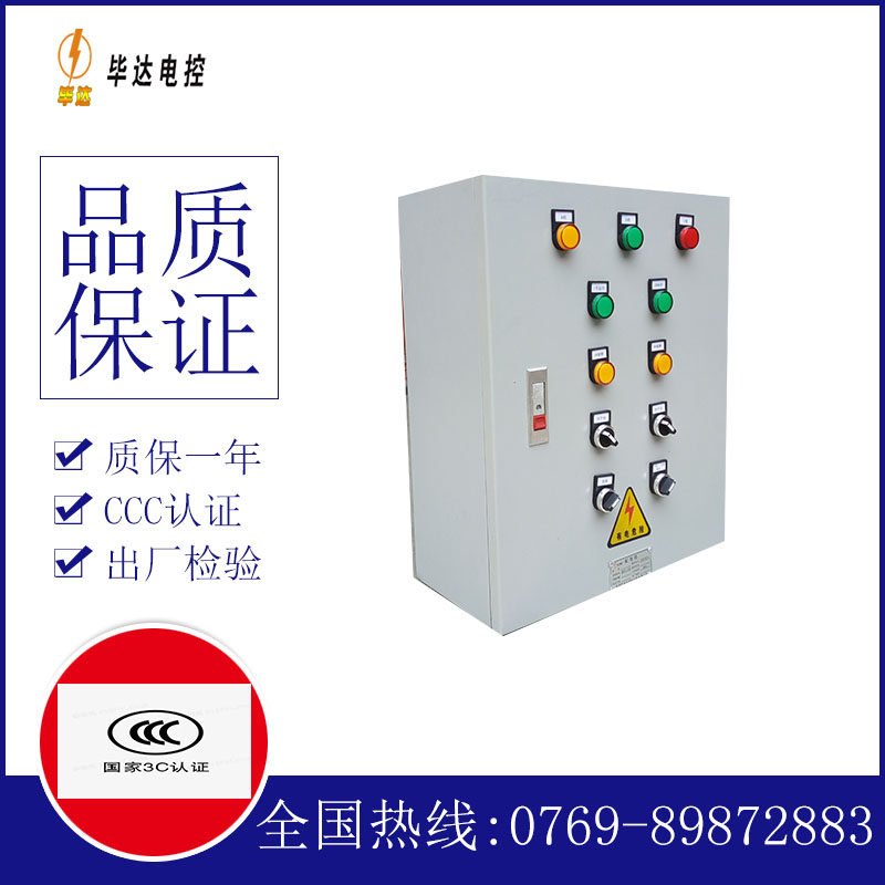 尼玛一用一备控制箱