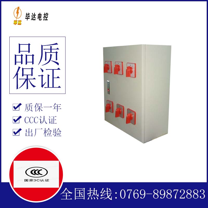 尼玛风机控制箱