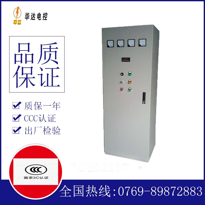 尼玛动力配电柜